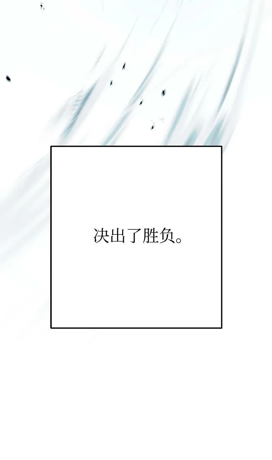 145 胜负 第114页