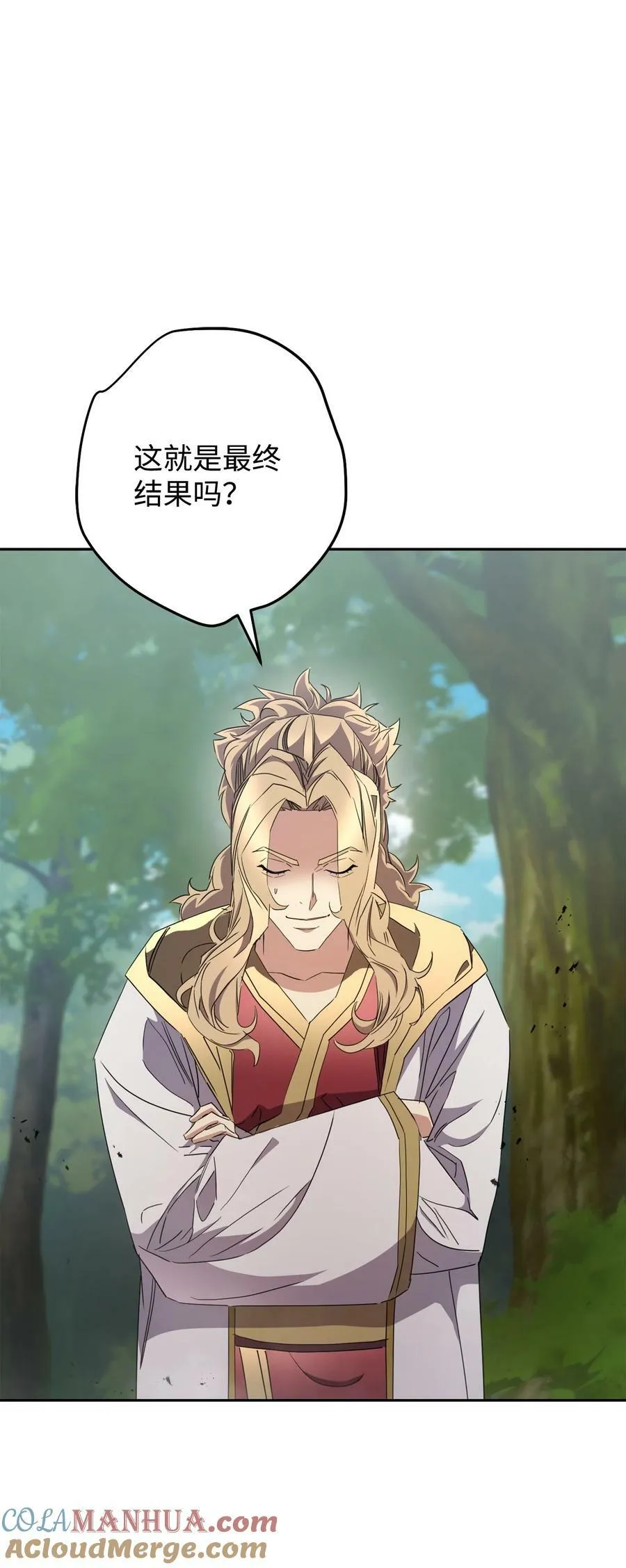 146 思念 第17页