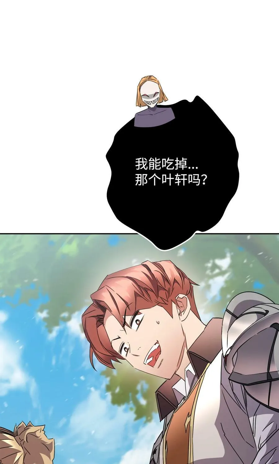 146 思念 第18页