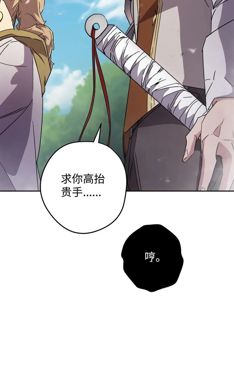 146 思念 第19页