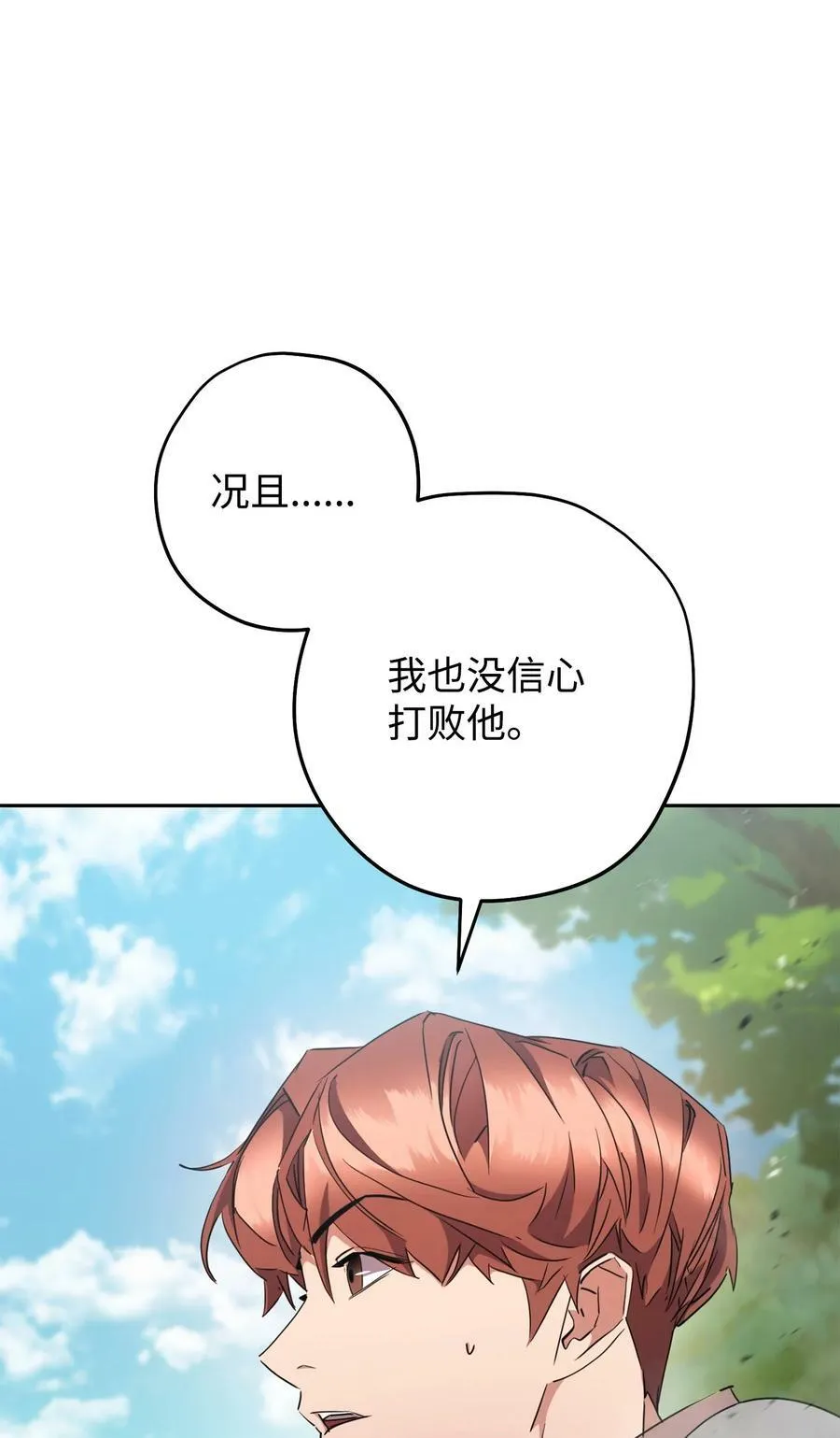 146 思念 第20页