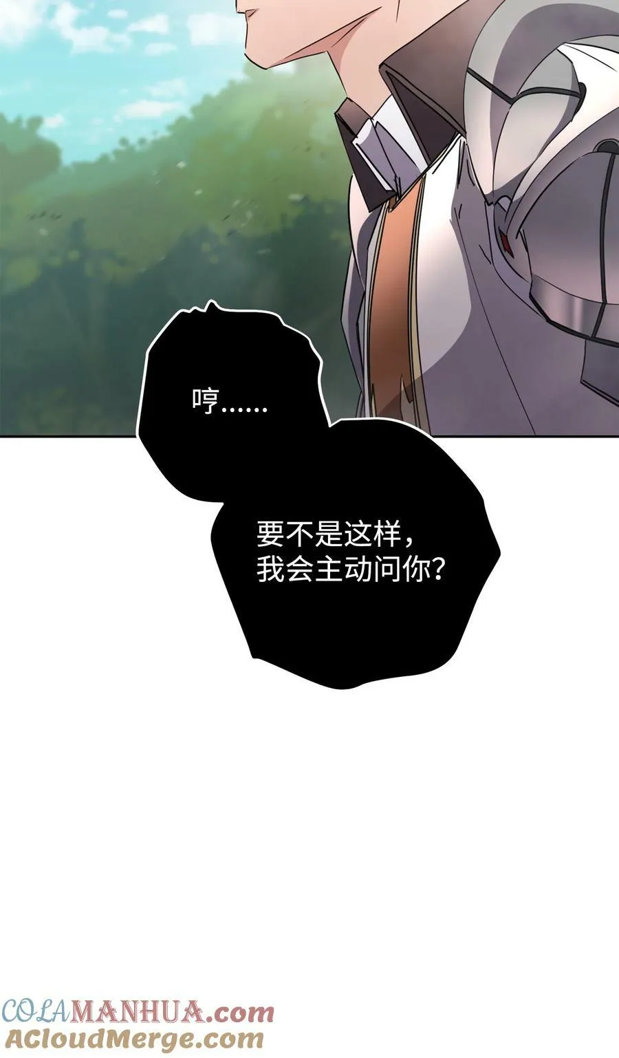 146 思念 第21页