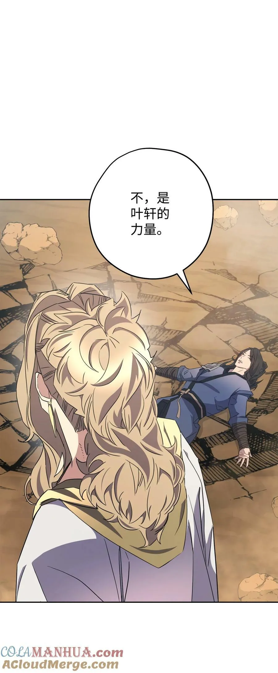 146 思念 第33页