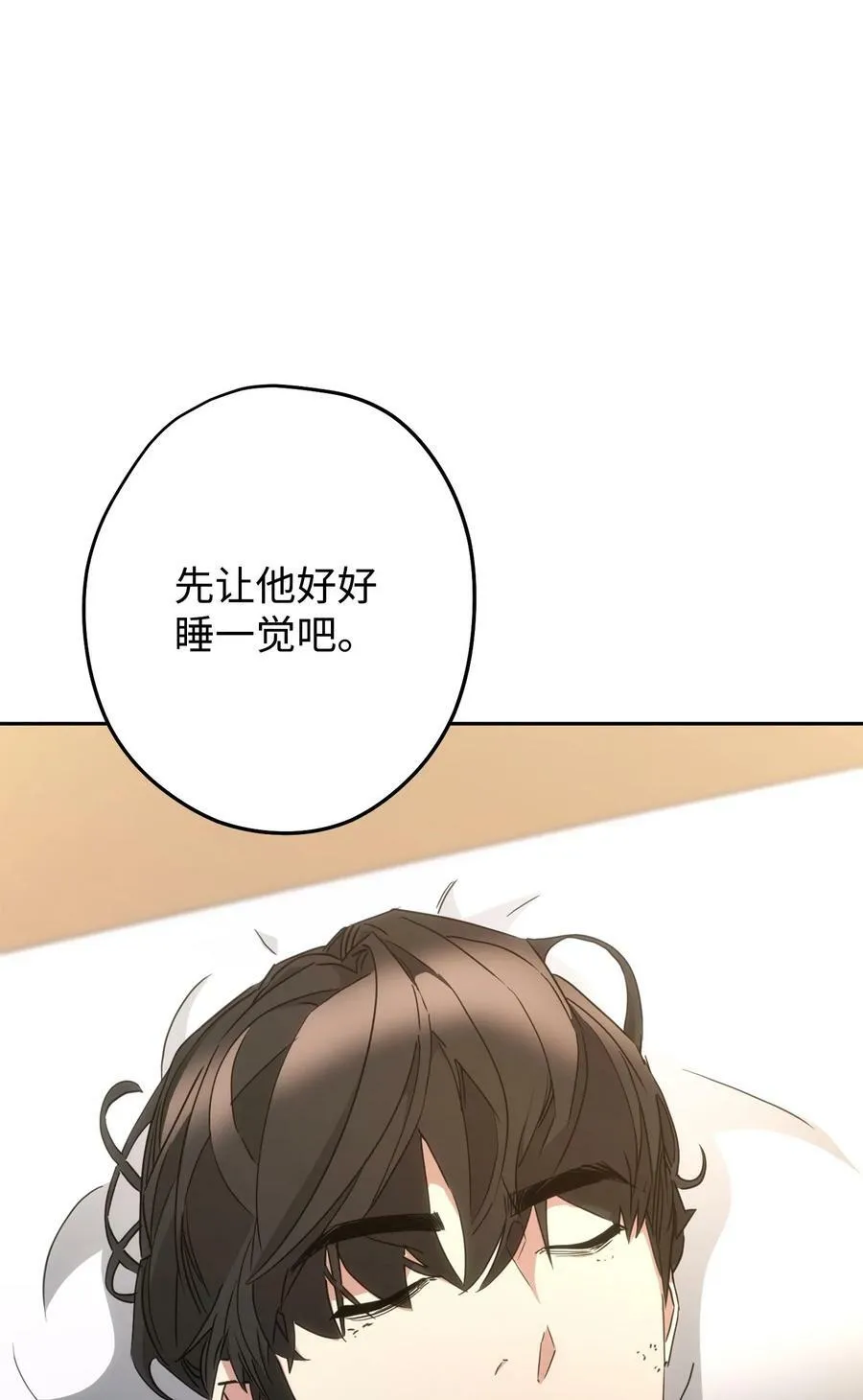 146 思念 第55页