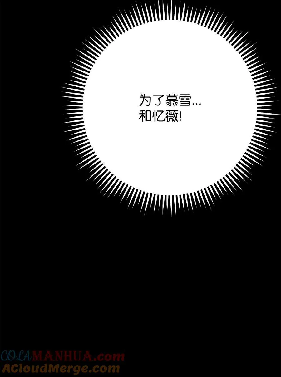 146 思念 第61页