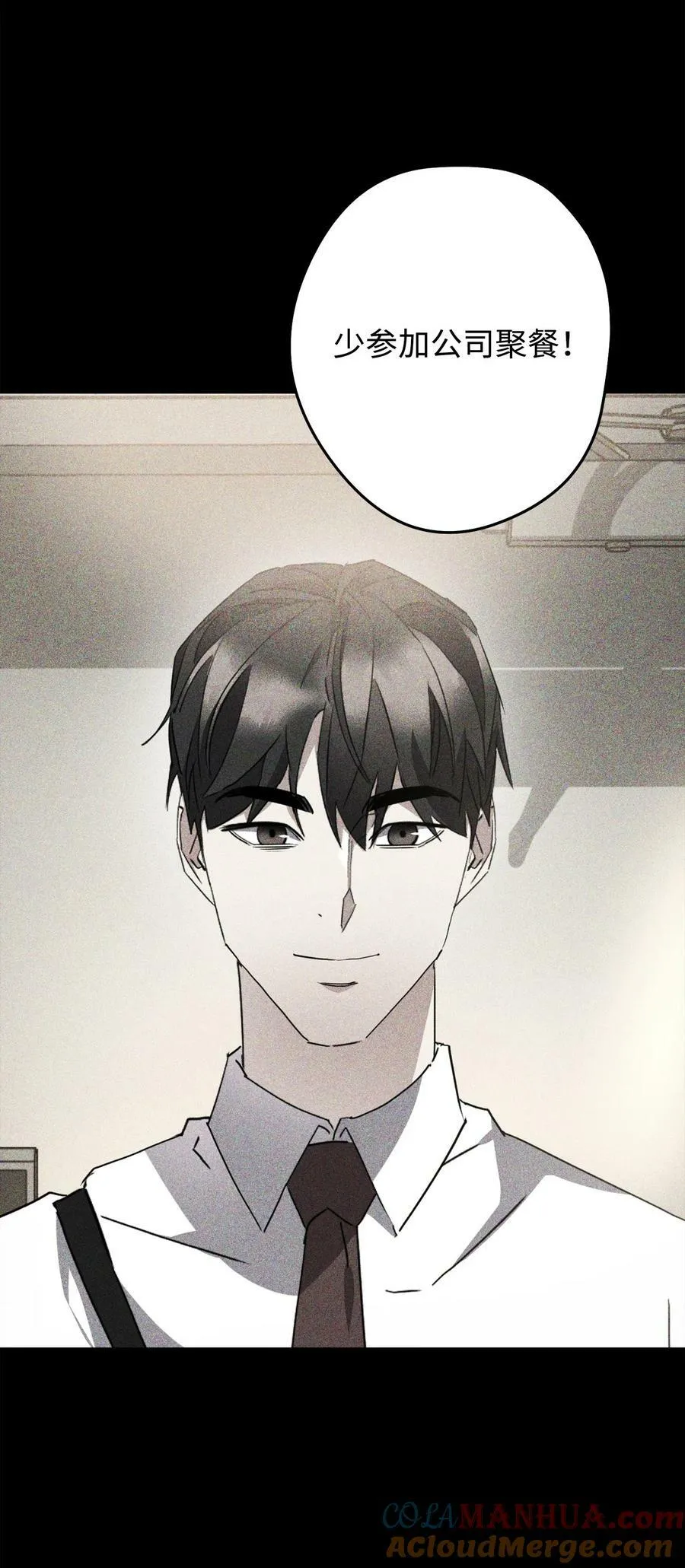 146 思念 第73页