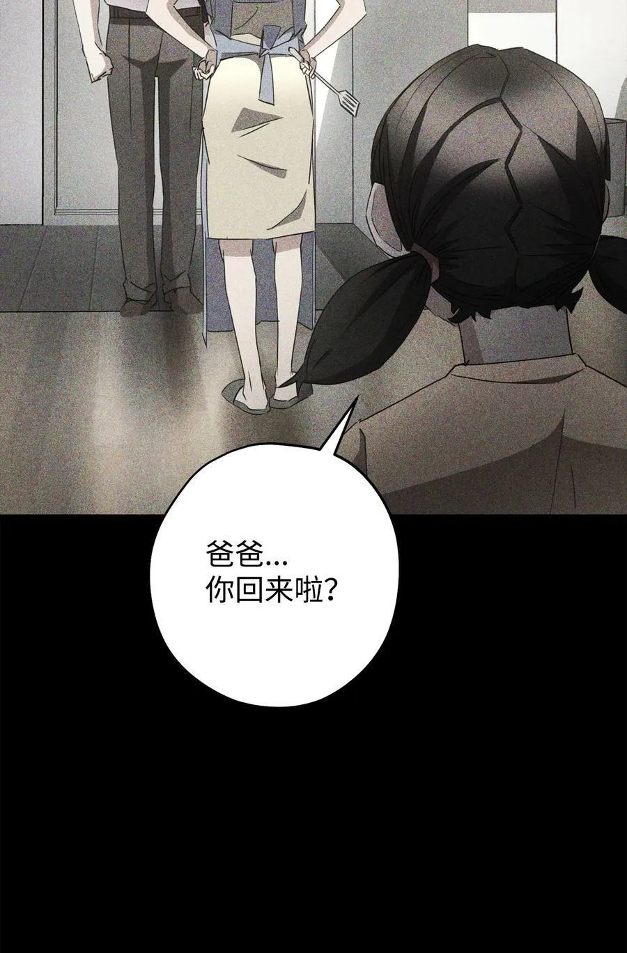 146 思念 第76页