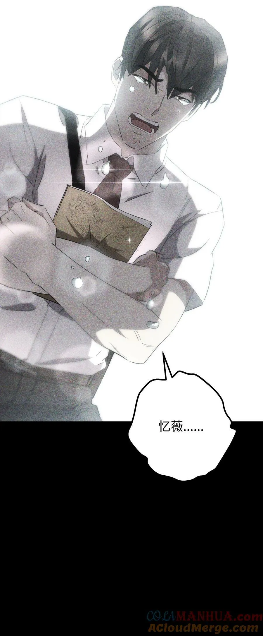 146 思念 第97页