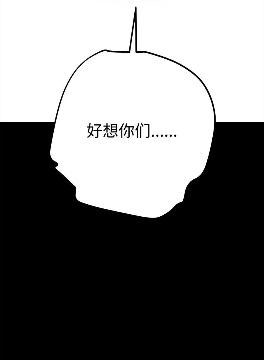 146 思念 第99页