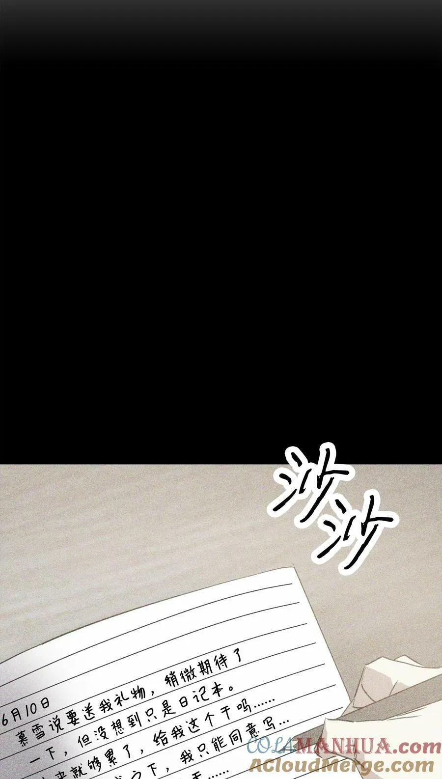 147 过往的记忆 第17页