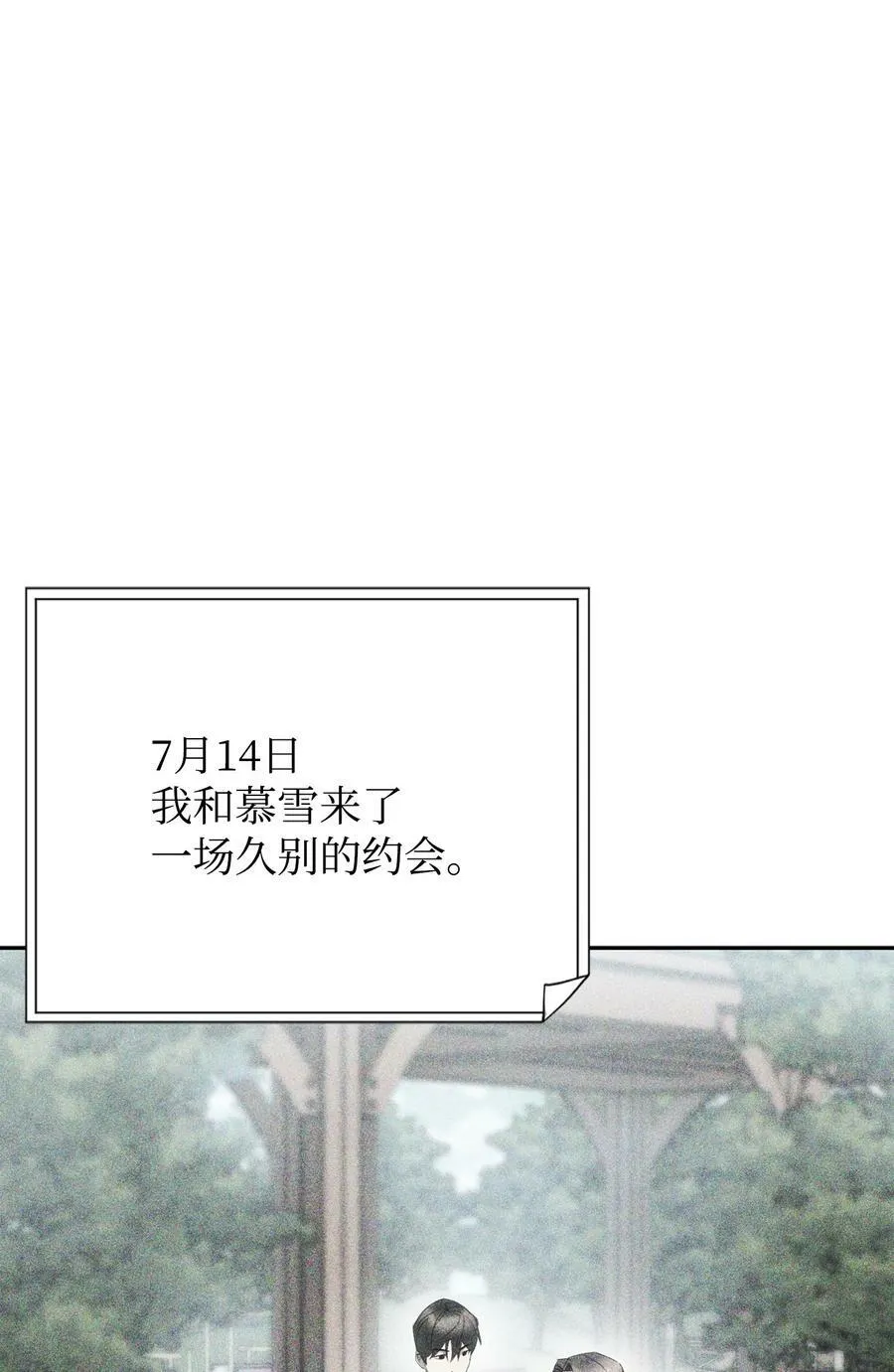 147 过往的记忆 第28页