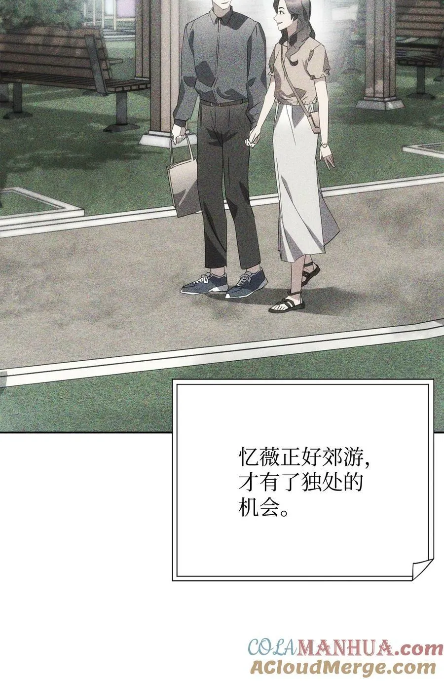 147 过往的记忆 第29页