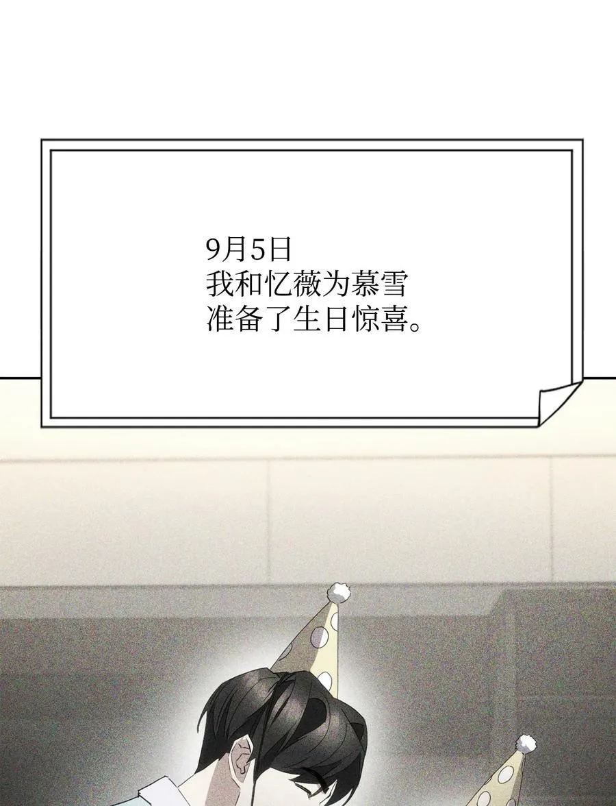 147 过往的记忆 第30页