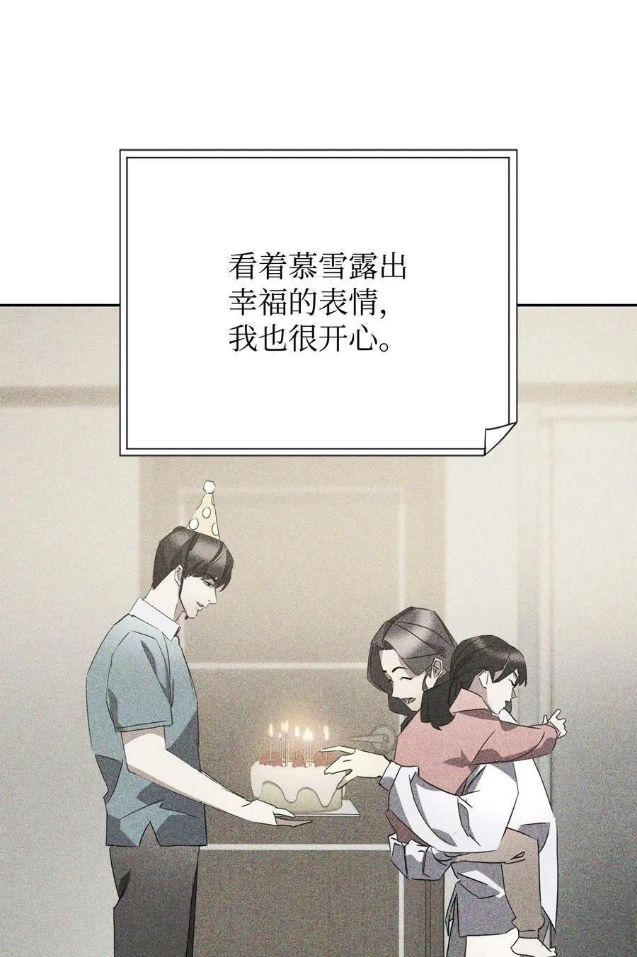 147 过往的记忆 第38页