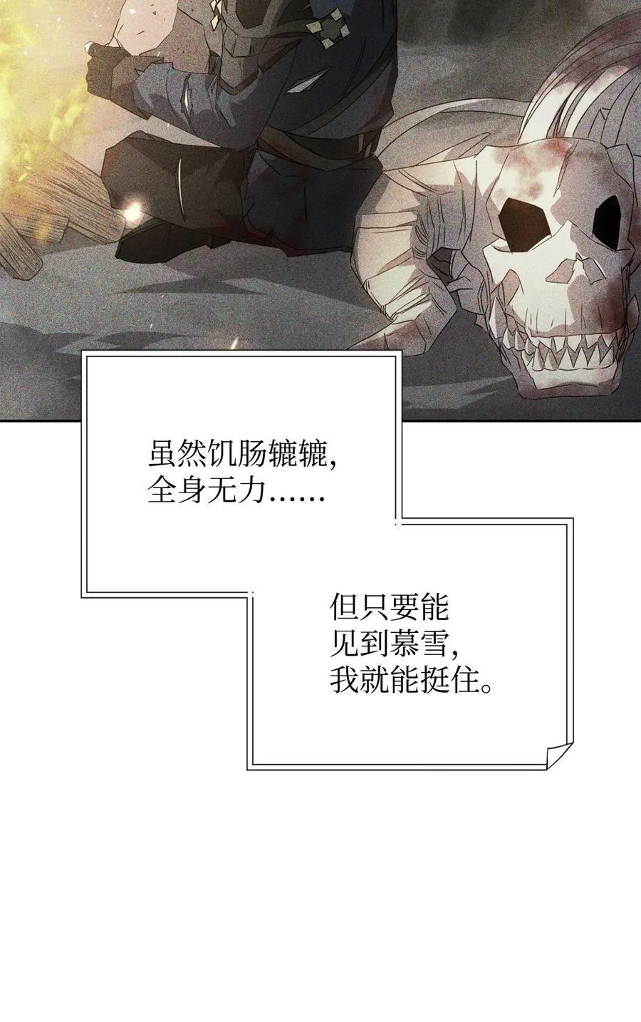 147 过往的记忆 第71页