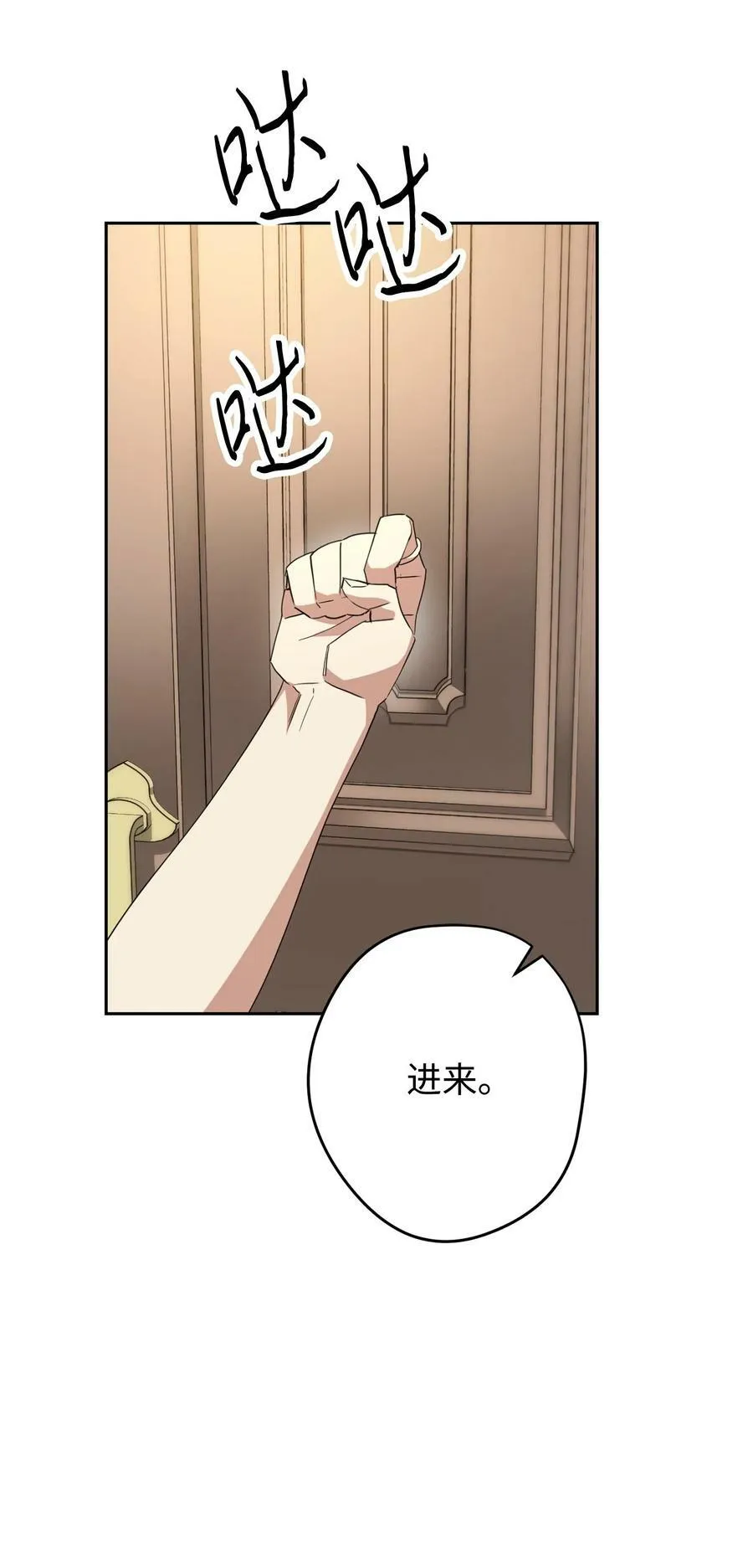 147 过往的记忆 第84页