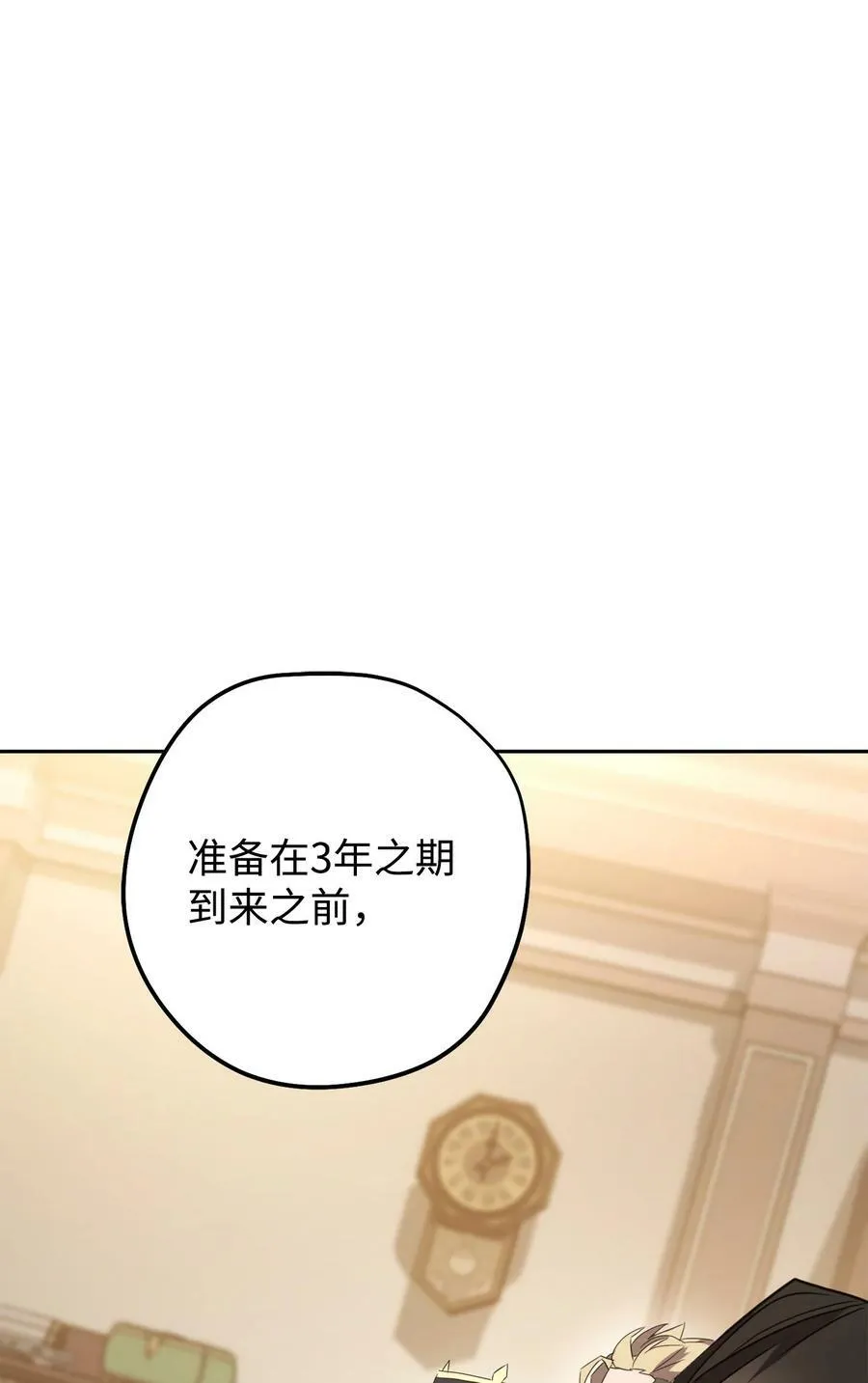 147 过往的记忆 第107页