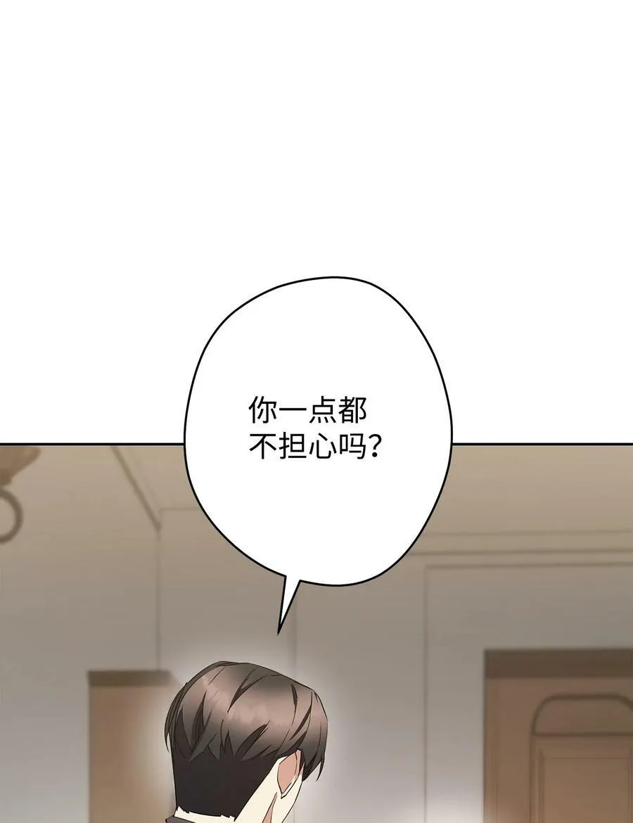 148 裂痕 第6页