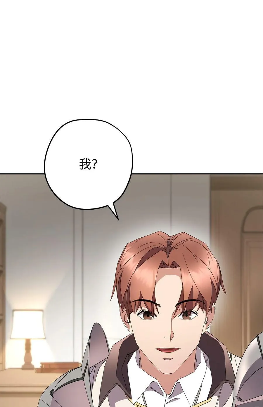 148 裂痕 第8页