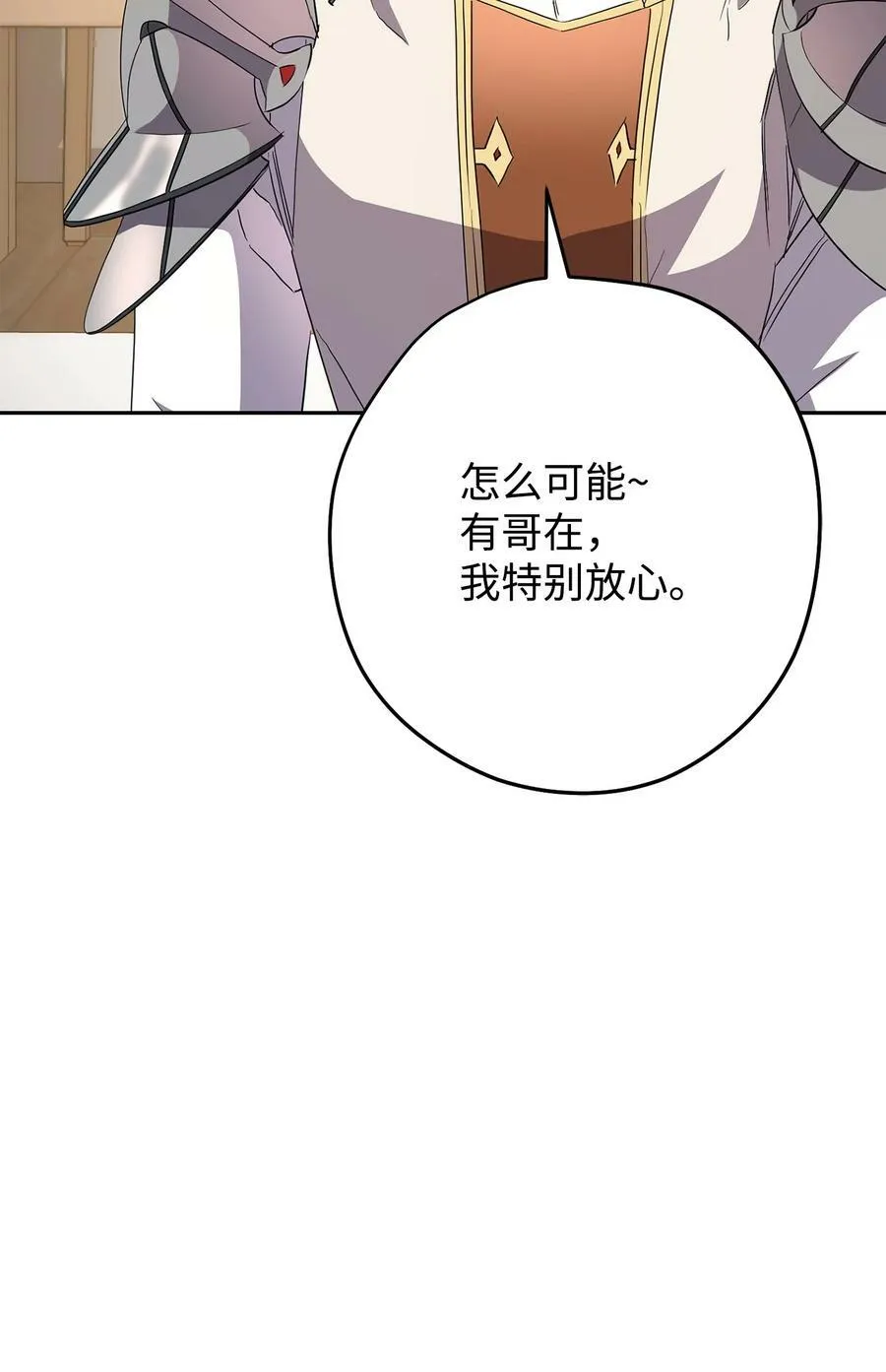 148 裂痕 第9页
