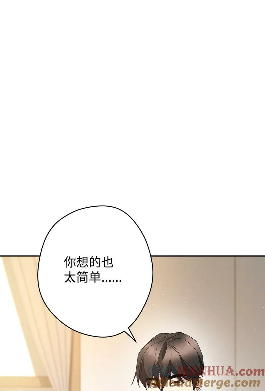 148 裂痕 第10页