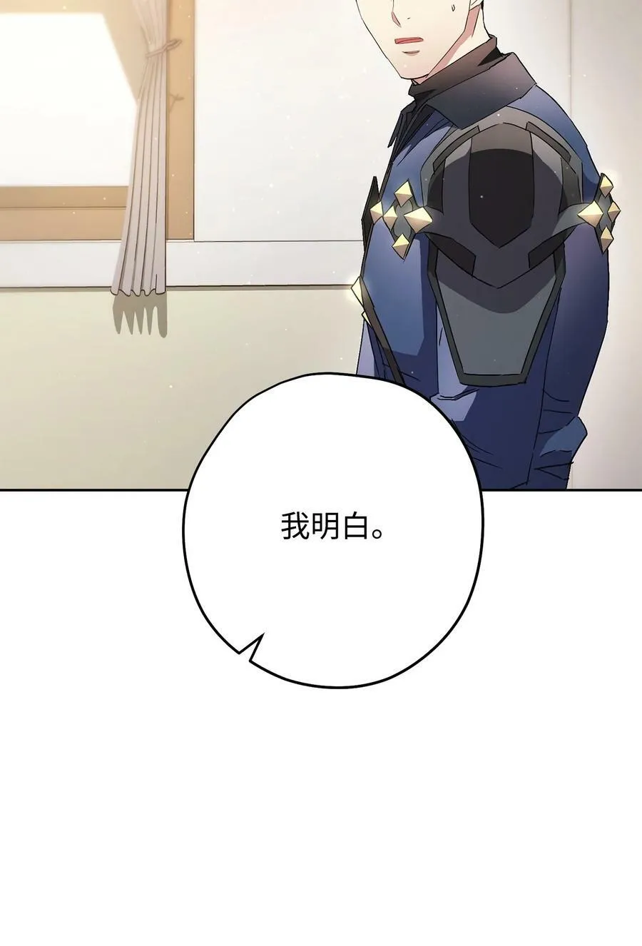 148 裂痕 第11页