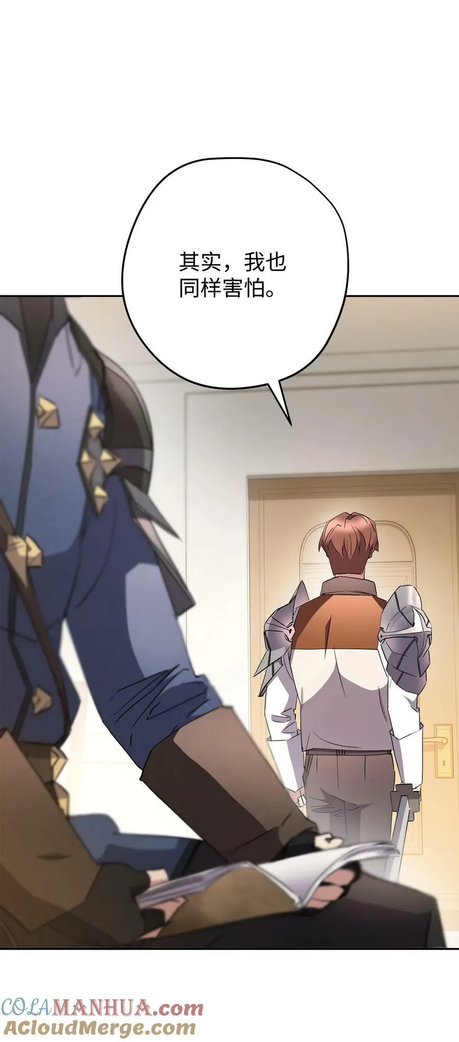 148 裂痕 第13页