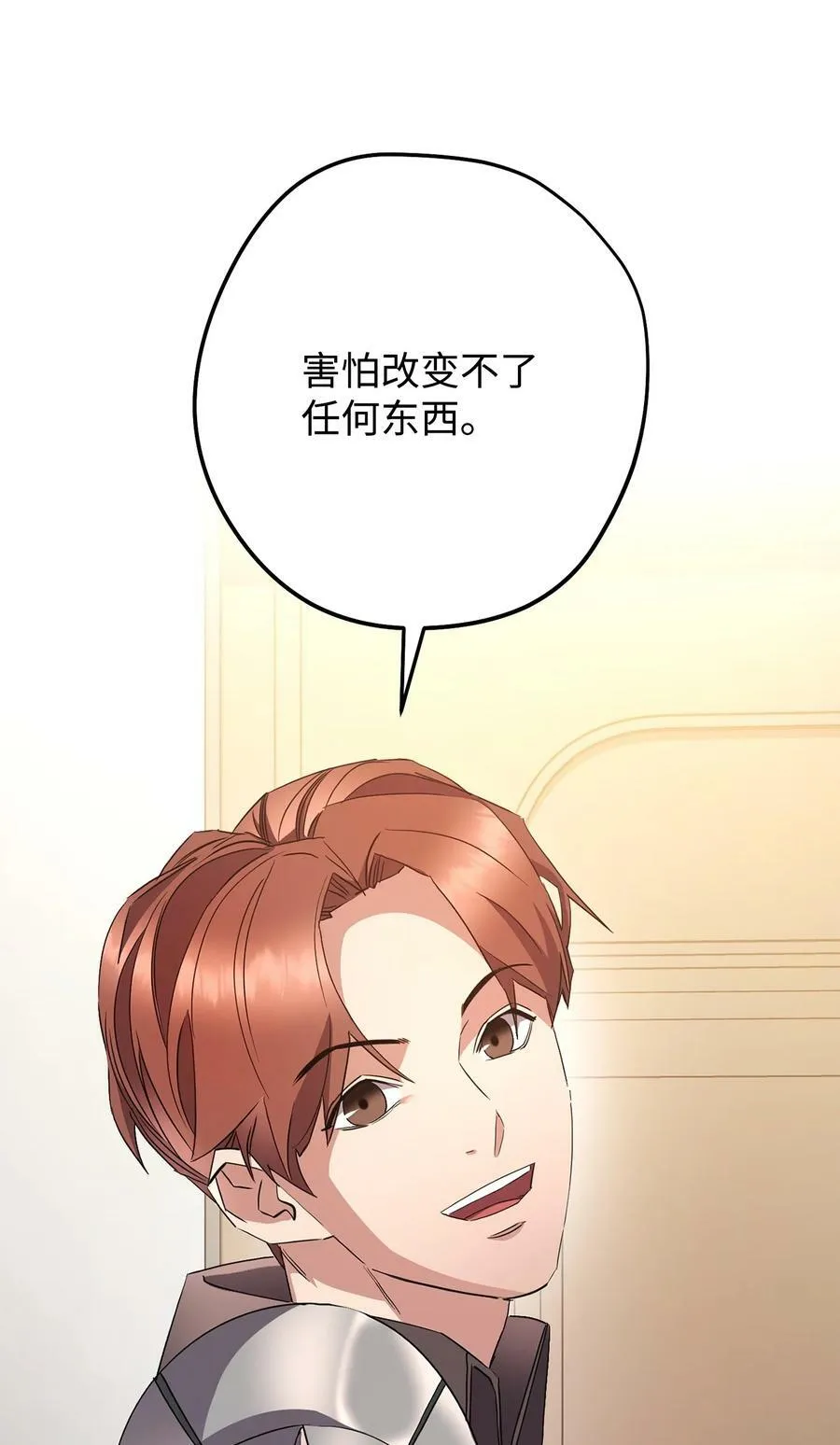 148 裂痕 第15页