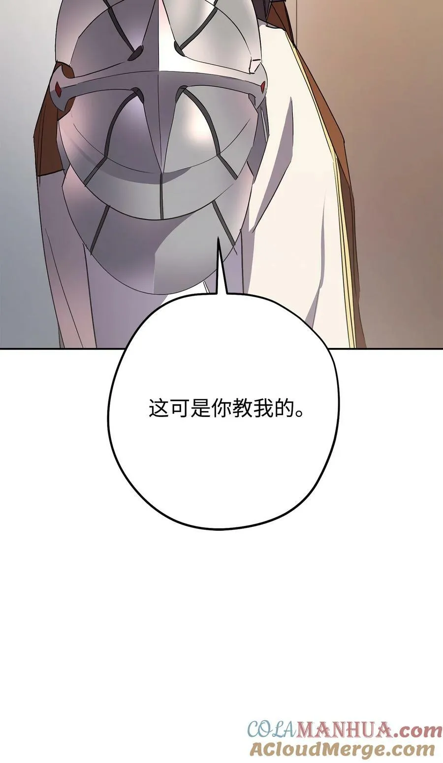 148 裂痕 第16页