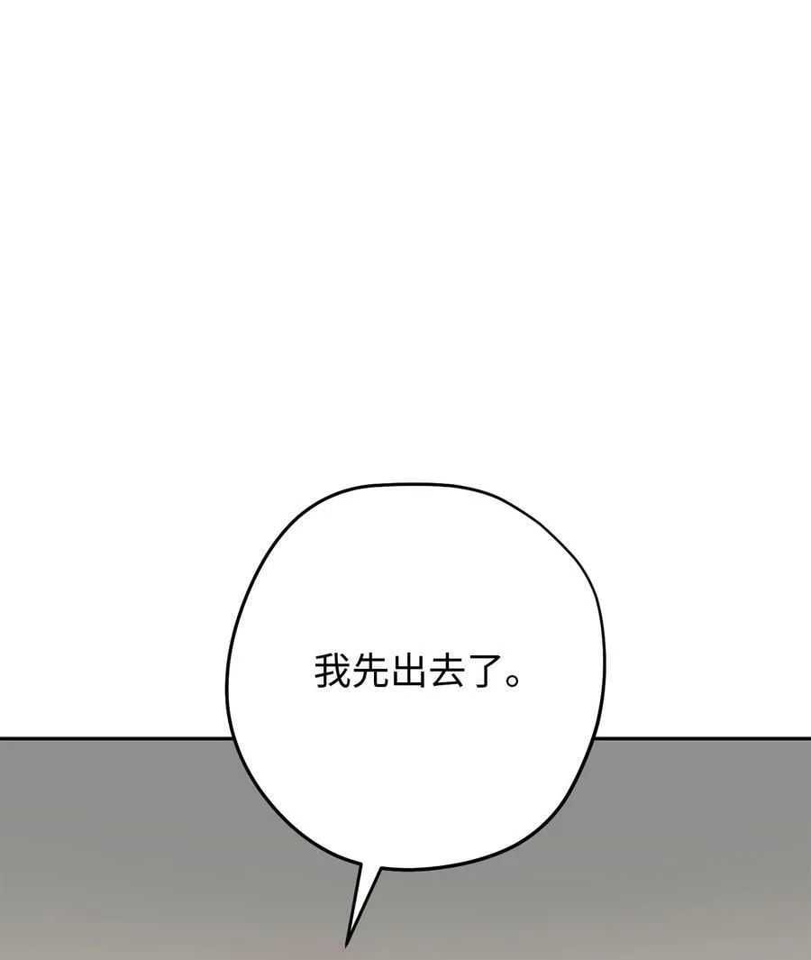 148 裂痕 第17页