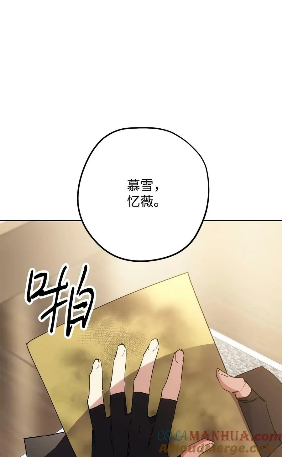 148 裂痕 第22页