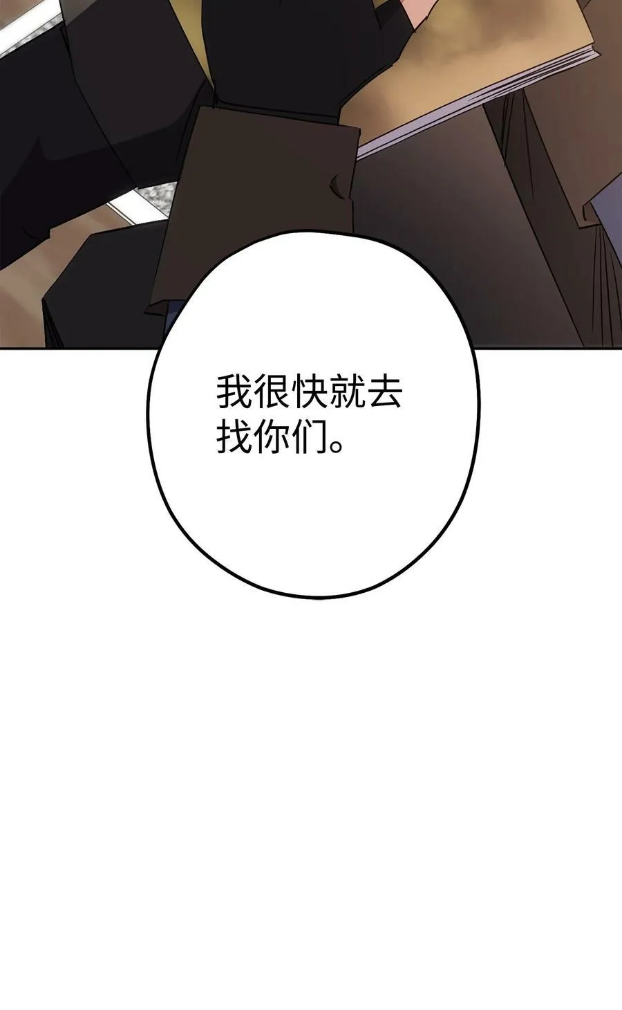 148 裂痕 第23页