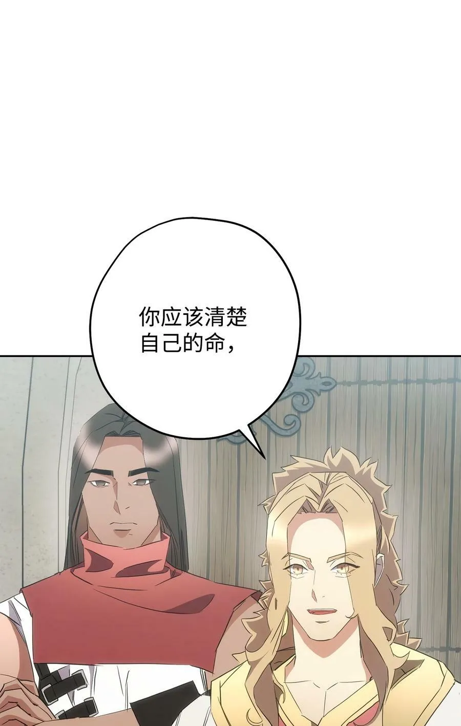 148 裂痕 第27页