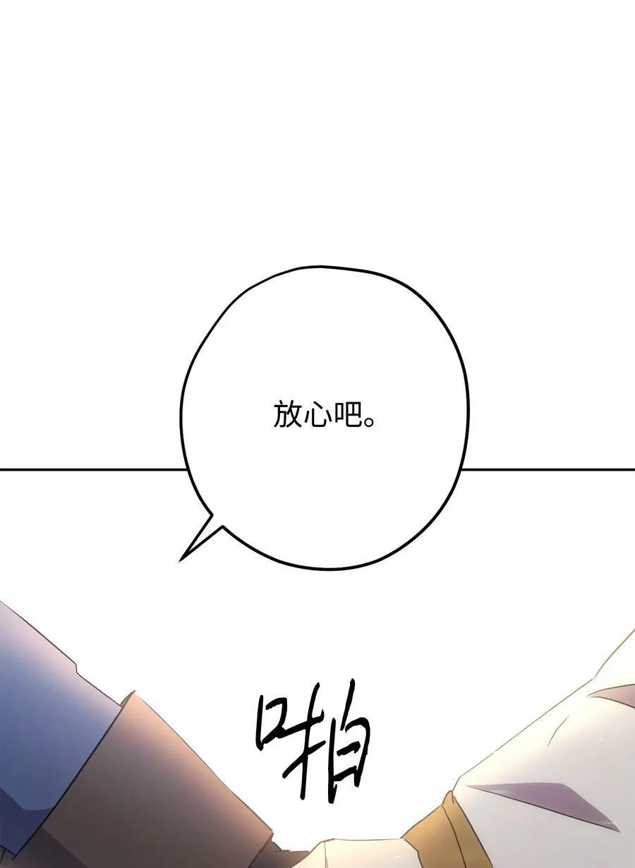 148 裂痕 第30页