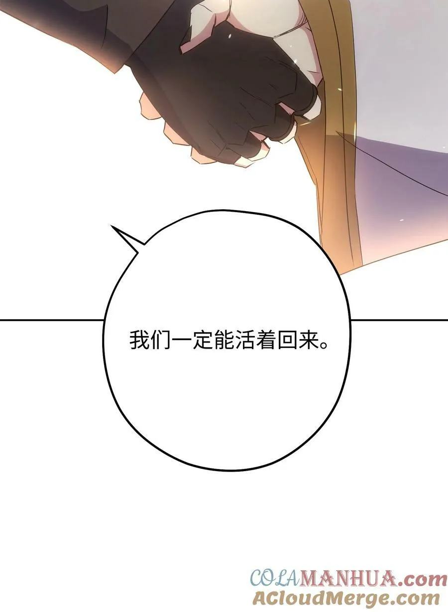148 裂痕 第31页