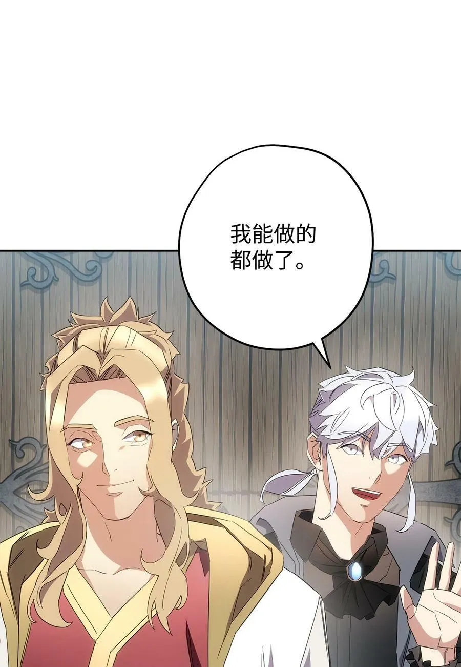 148 裂痕 第32页