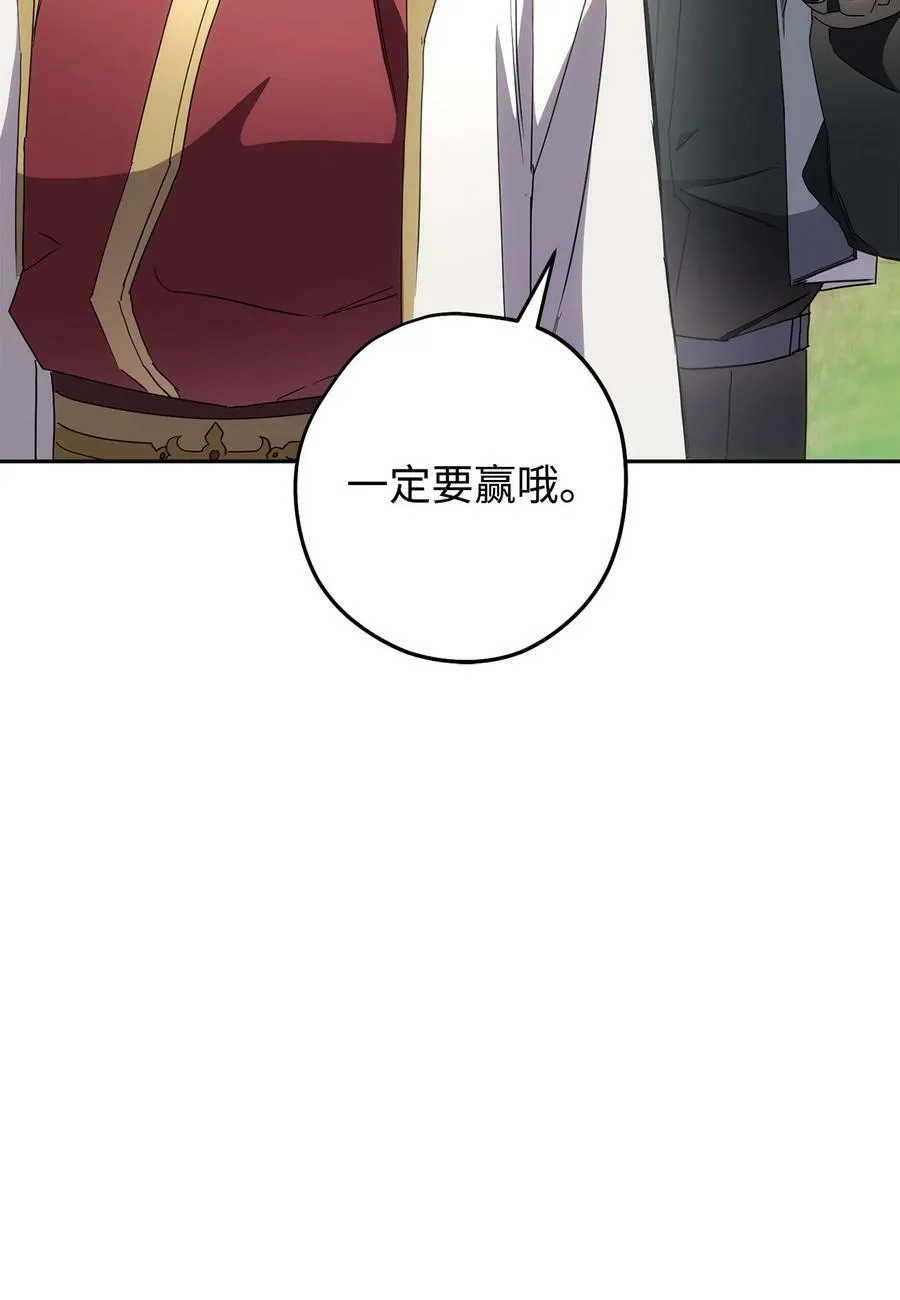 148 裂痕 第33页
