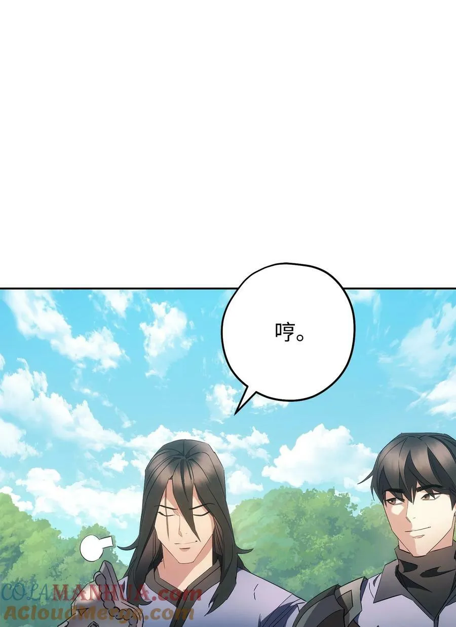 148 裂痕 第34页