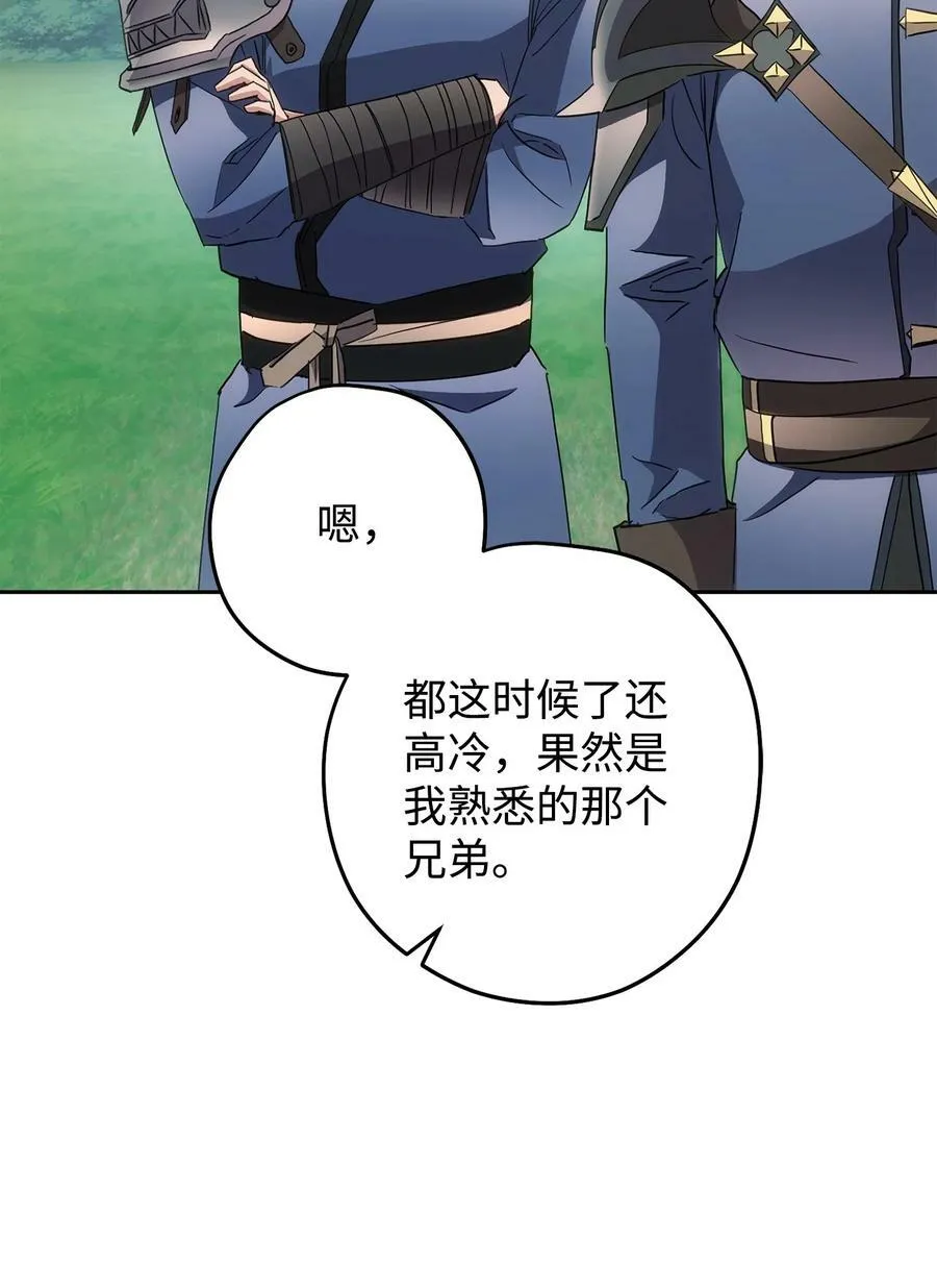 148 裂痕 第35页