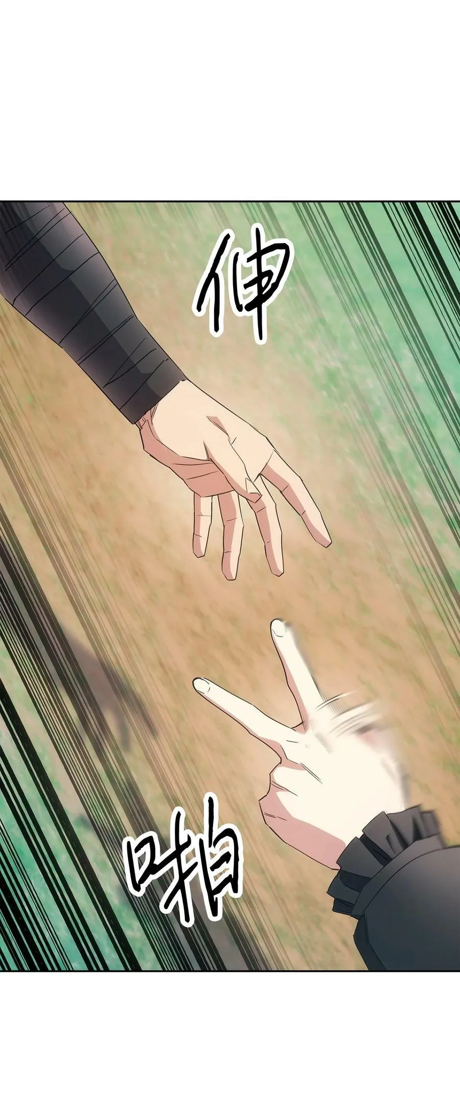 148 裂痕 第39页