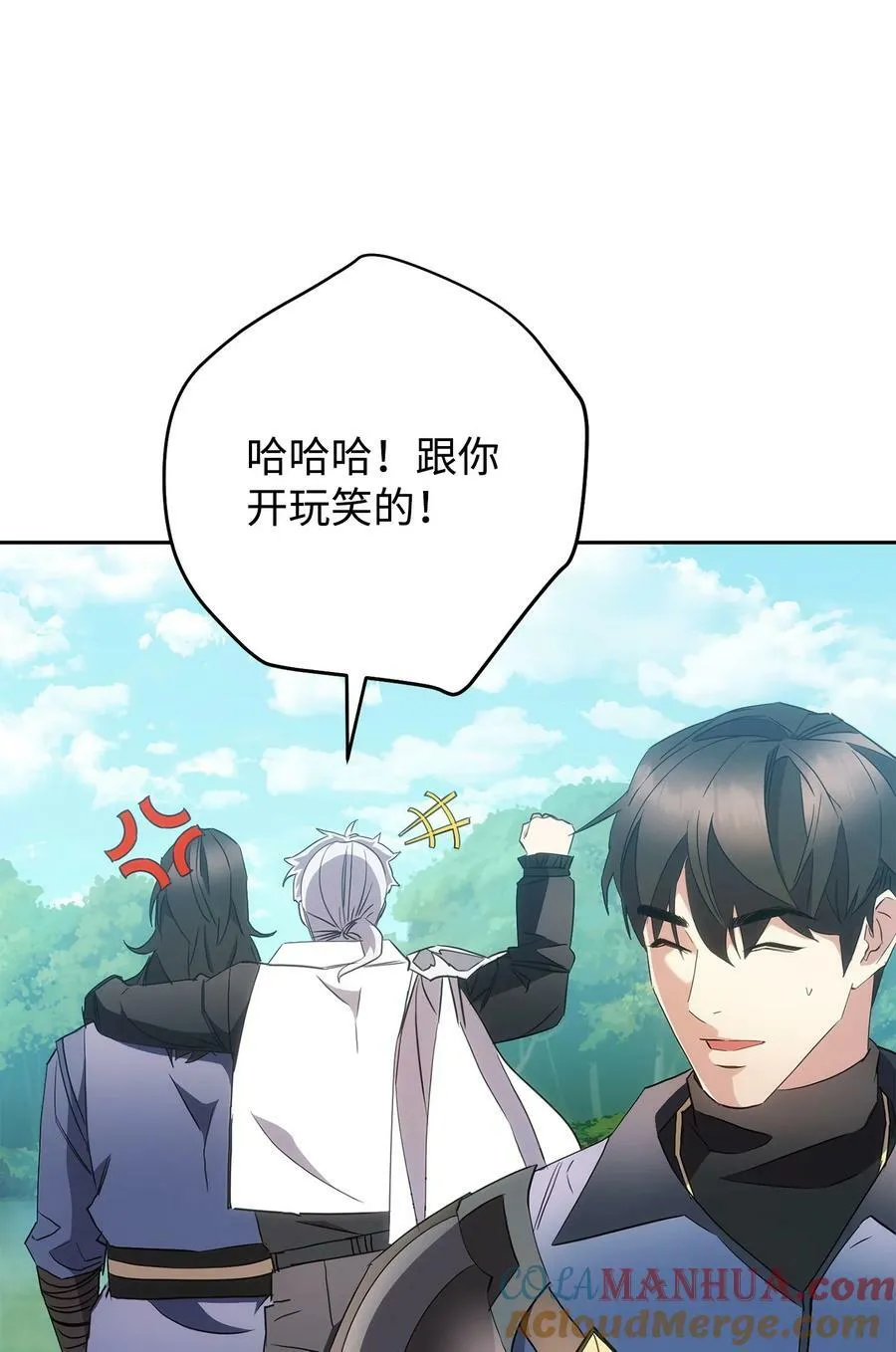 148 裂痕 第40页