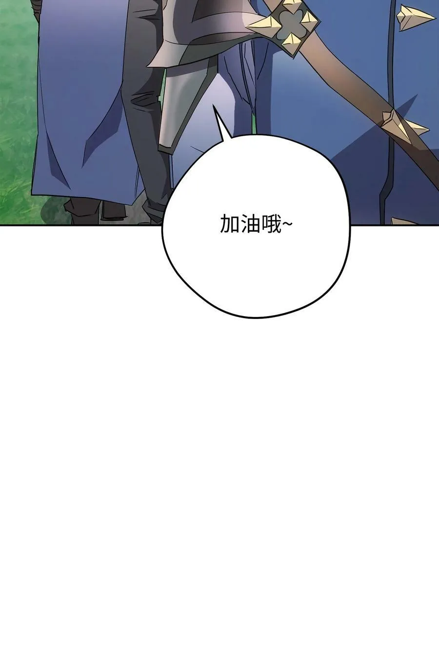 148 裂痕 第41页