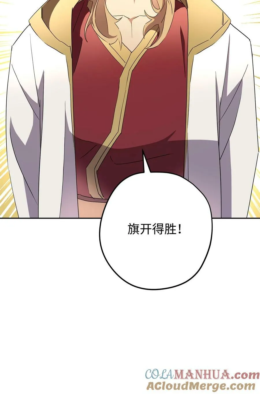 148 裂痕 第43页