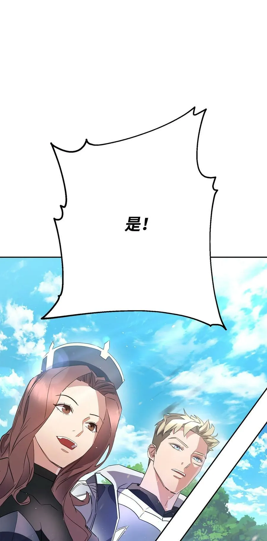 148 裂痕 第44页
