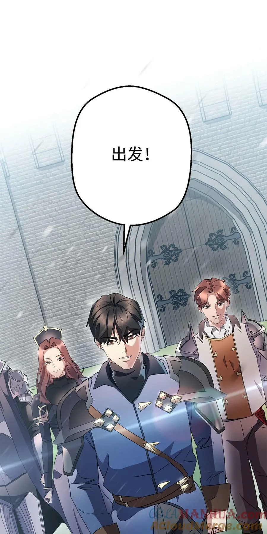 148 裂痕 第46页