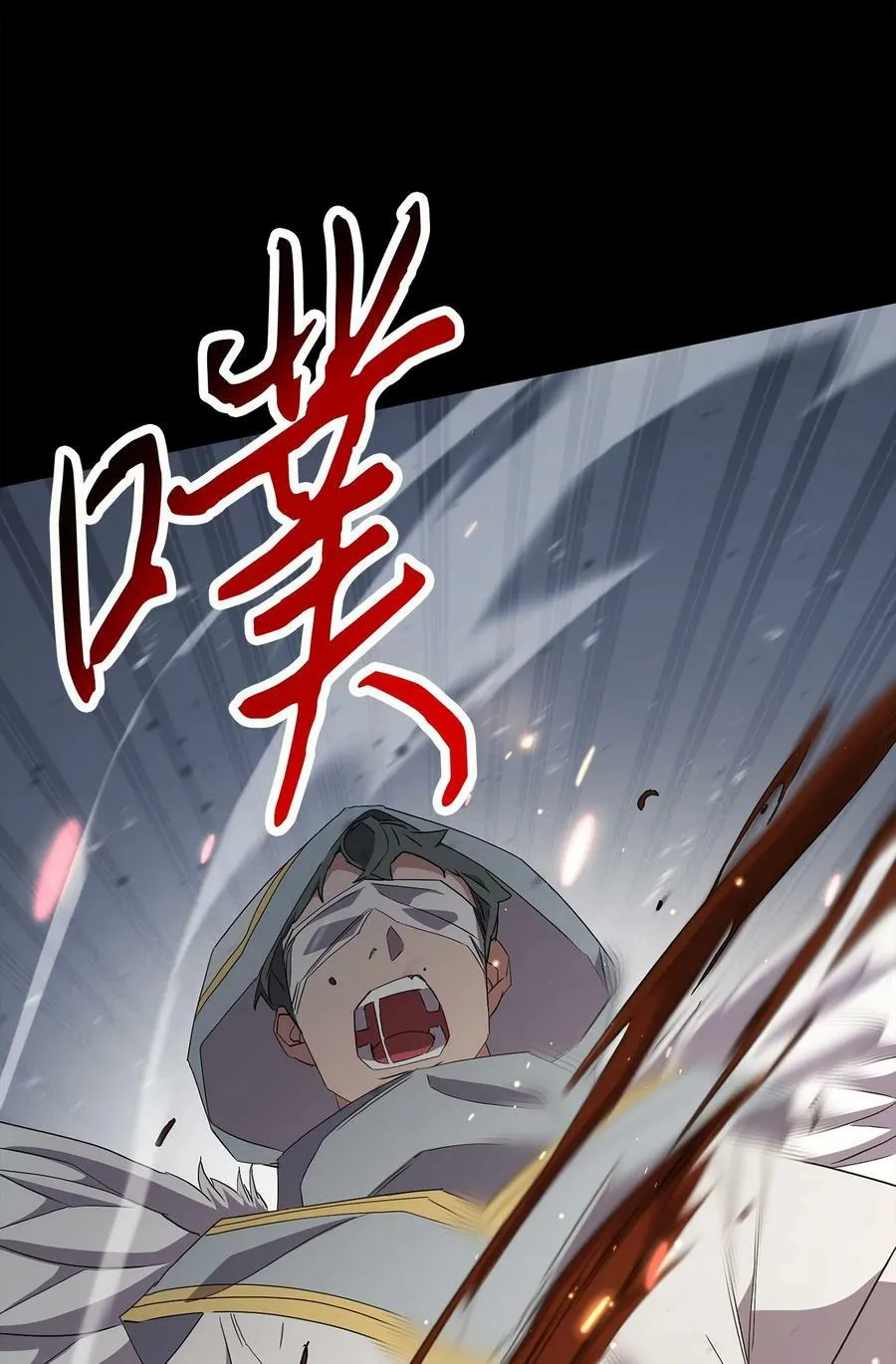 148 裂痕 第51页
