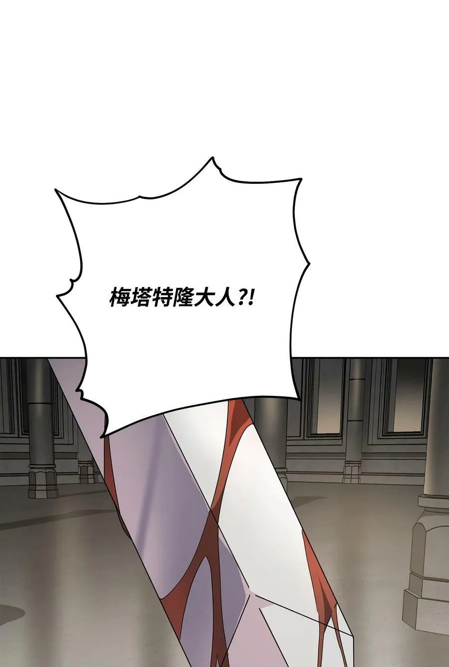 148 裂痕 第53页