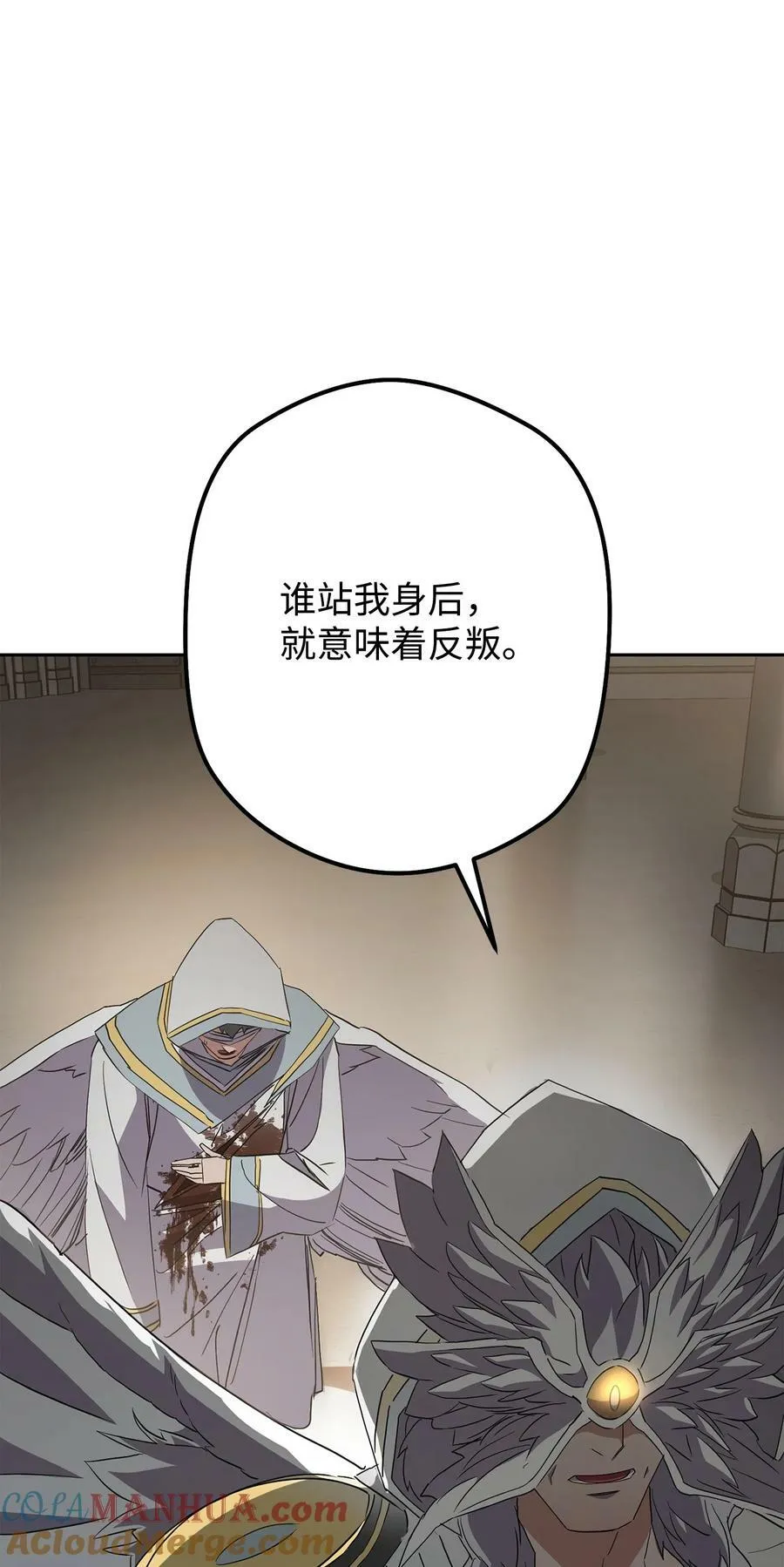 148 裂痕 第55页