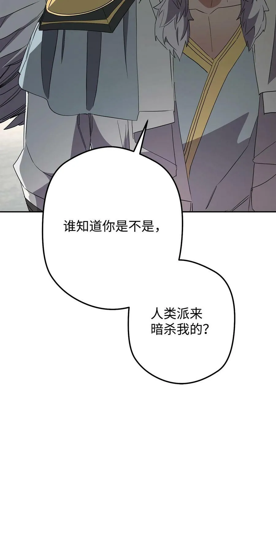 148 裂痕 第56页