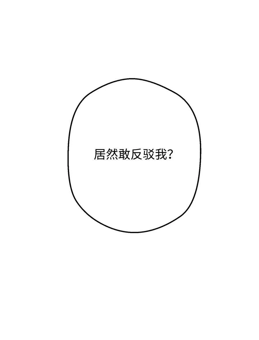 148 裂痕 第59页